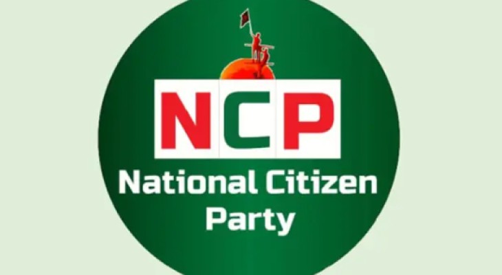 এনসিপির ৩৬ দফা ইশতেহার ঘোষণা, ঘণ্টায় ন্যূনতম ১০০ টাকা মজুরির প্রতিশ্রুতি