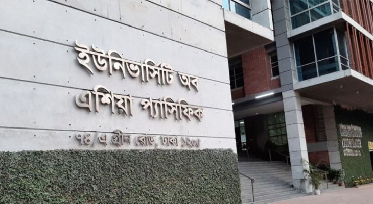 ইউনিভার্সিটি অব এশিয়া প্যাসিফিক অনির্দিষ্টকালের জন্য বন্ধ ঘোষণা