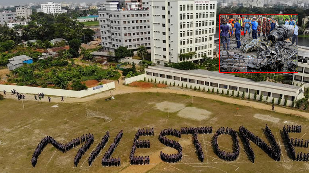 হতাহতের প্রকৃত সংখ্যা নির্ধারণে মাইলস্টোন কলেজে কমিটি গঠন