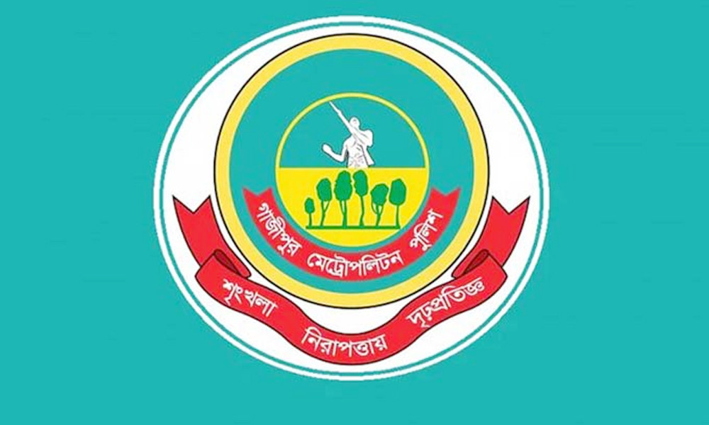 কাল থেকে গাজীপুরের সব থানায় চালু হচ্ছে অনলাইন জিডি সেবা