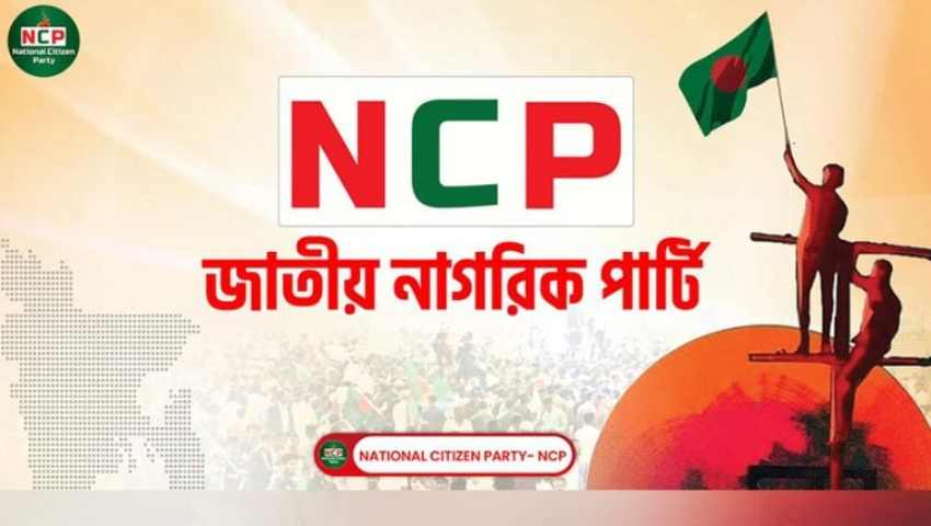 নিউইয়র্কে উপদেষ্টা মাহফুজ আলমের ওপর নিষিদ্ধ আওয়ামী লীগের হামলা চেষ্টা: এনসিপির উদ্বেগ ও নিন্দা